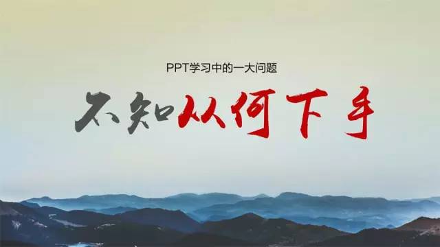 如何利用手机App高效学习PPT?