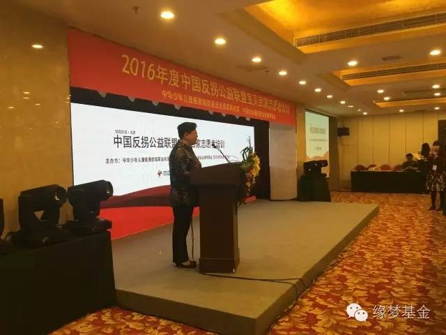 全国宝贝回家志愿者,缘梦支教实践团