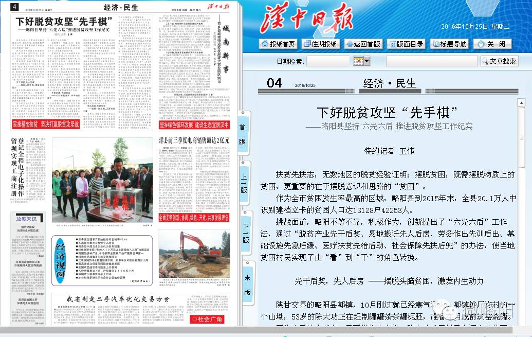 下好驻村帮扶先手棋,下好粮食增收先手棋