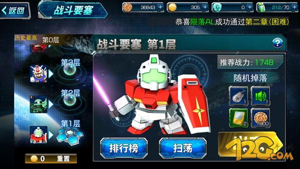 sd高达红色三倍速,sd敢达强袭战线