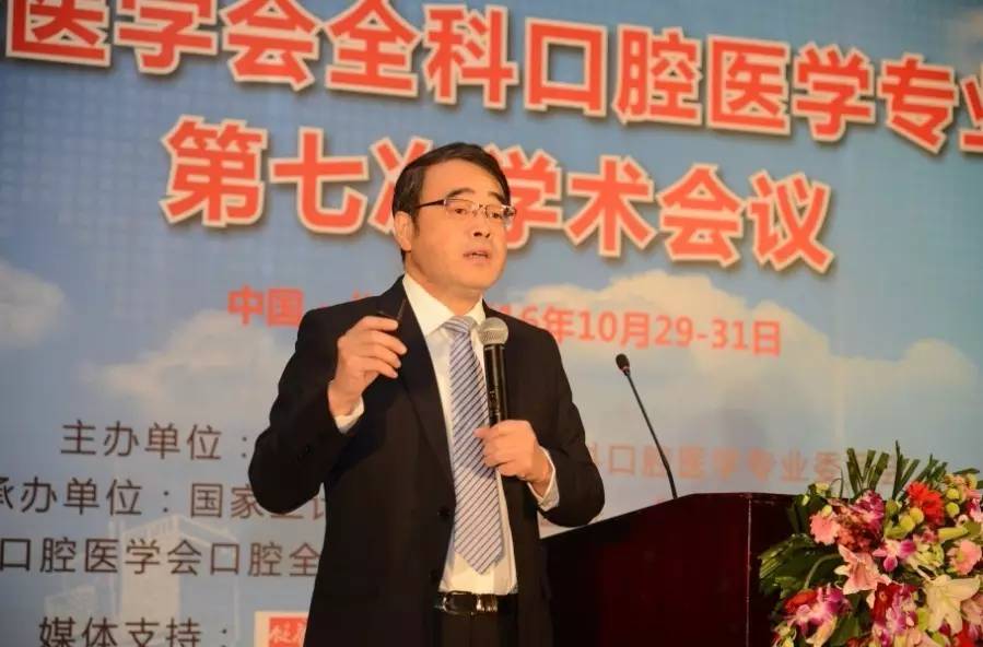 2018中华口腔医学会学术年会主题,中华口腔医学会口腔美学专委会