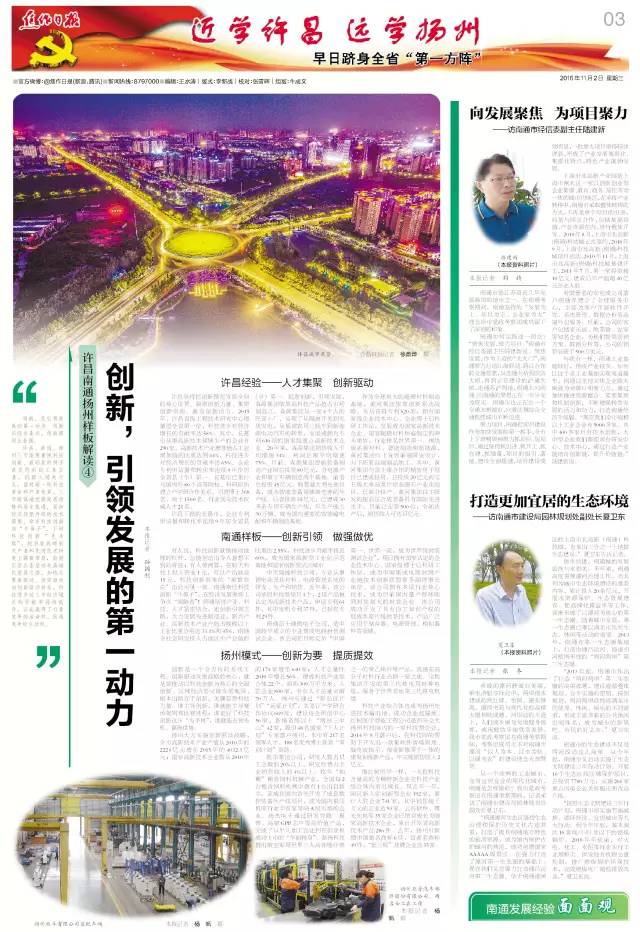 璁告槍鍒涙柊鍙戝睍,璁告槍鍒涙柊椹卞姩鍙戝睍