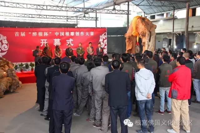 第九届开化根雕节,全国根雕大赛