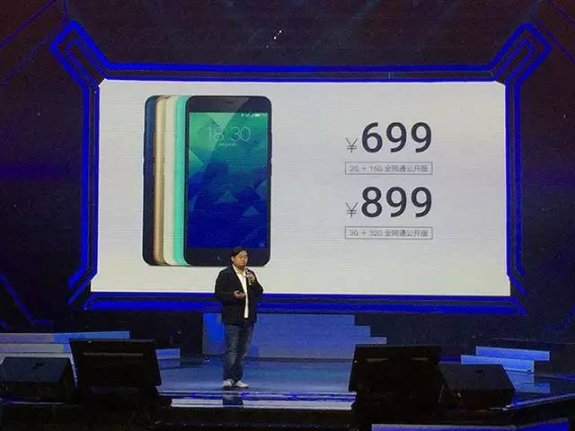 魅蓝5发布会,手机魅蓝5的价格表