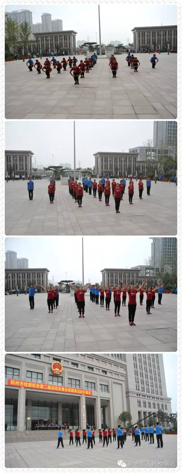 运动会新密,新密第一初级中学2024春季运动会