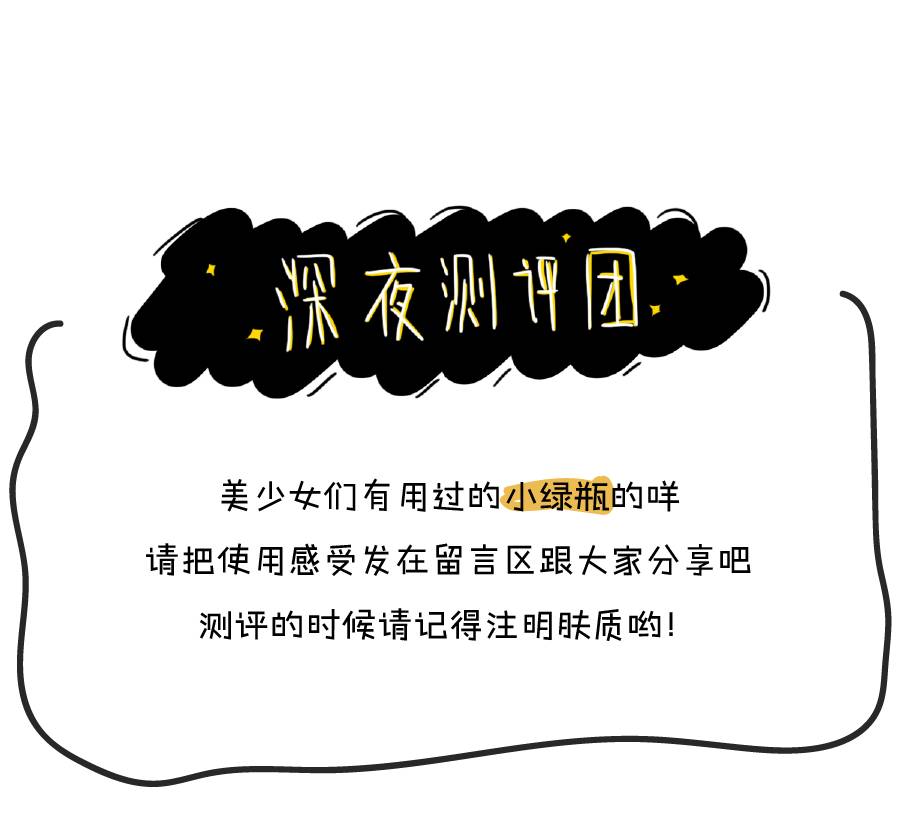 悦诗风吟提亮保湿补水套装测评,悦诗风吟小绿瓶测评