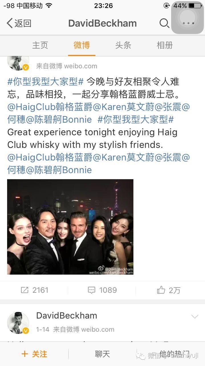 爱他，就去他的微博祸害他！