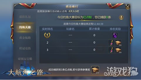 大航海之路传奇船重制,大航海之路古战场