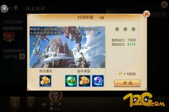 蜀山战纪之剑侠传奇评价,蜀山战纪测试