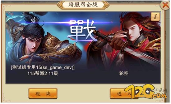 蜀山战纪之剑侠传奇评价,蜀山战纪测试