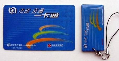 西安长安通记名卡怎么办,长安通记名卡需要输入密码