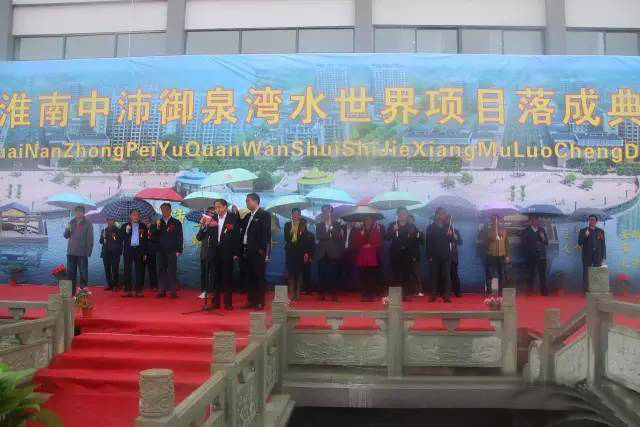 淮南水世界水上乐园,淮南冲浪水上乐园