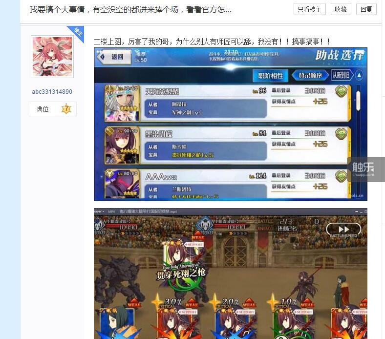 fgo账号封禁,fgo账号b站封停