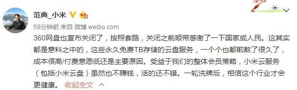 360云盘多长时间不操作就退出,360云盘什么时候关闭的