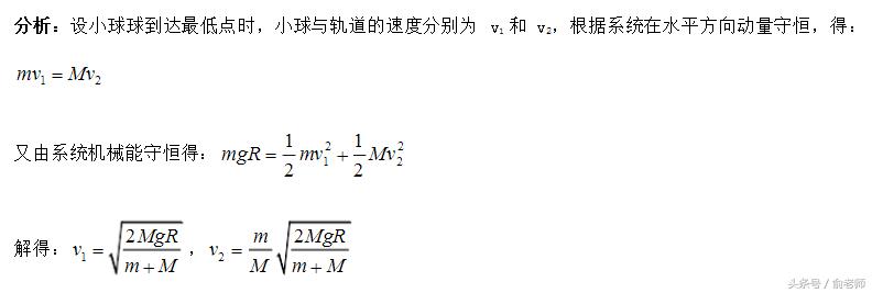 高中物理总复习经典物理模型归纳人船模型之一