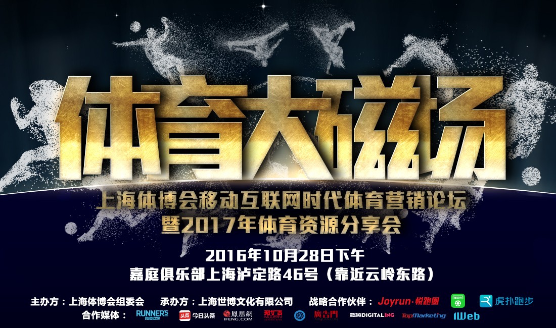 “体育营销”holyhigh魔性解读不容错过！