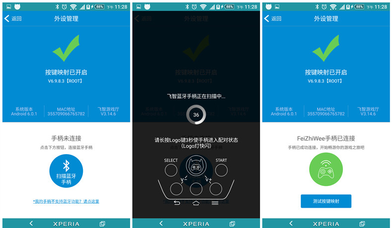 飞智wee手柄设置王者技能一键连招,飞智wee2t手柄支持ios15了吗