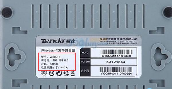 腾达ac2100路由器登录密码,腾达路由器f3管理员密码是什么