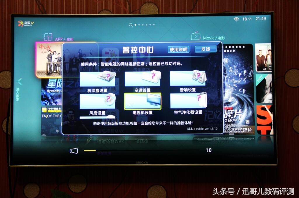 讯飞超脑魔棒效果怎么样,科大讯飞超脑魔盒2代