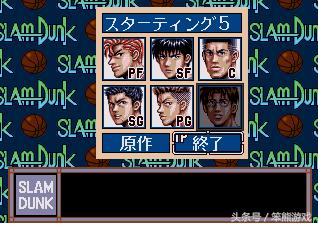 任天堂灌篮高手,任天堂灌篮高手sfc