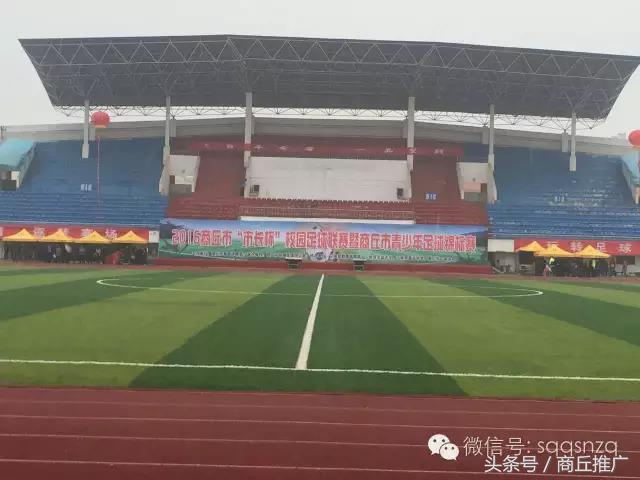 商丘青少年足球联赛,商丘市2020第五届足球青少年比赛