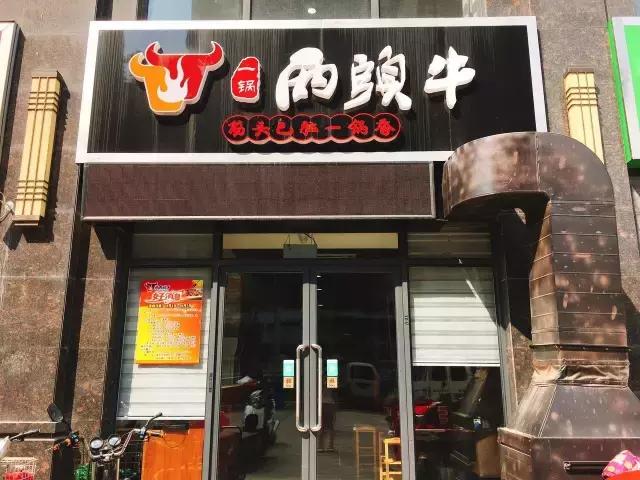 不吹牛牛肉是真牛肉吗,不吹牛的牛肉火锅