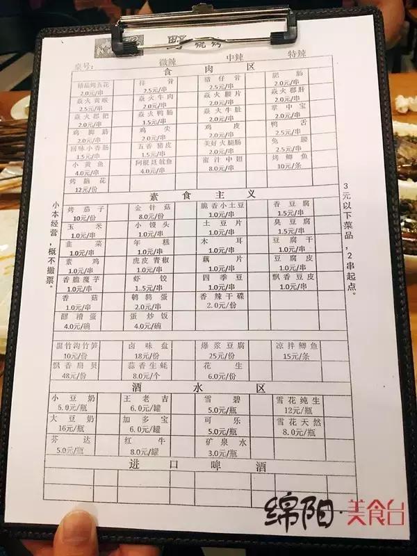 绵阳正宗炭火烧烤,烧烤界的扛把子好吃到嗷嗷叫