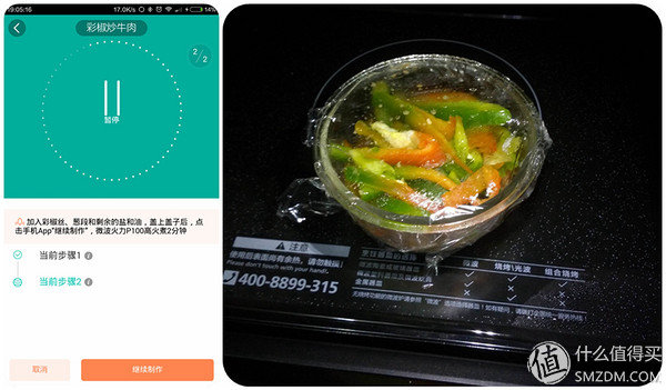 美的微波炉热饭菜专用器,微波炉热饭神器