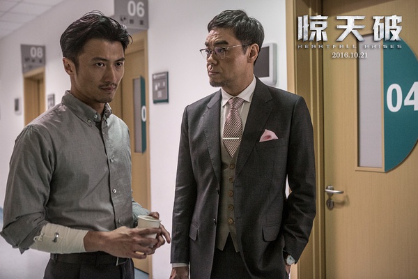 惊天破电影换了谁的心,惊天破导演是谁