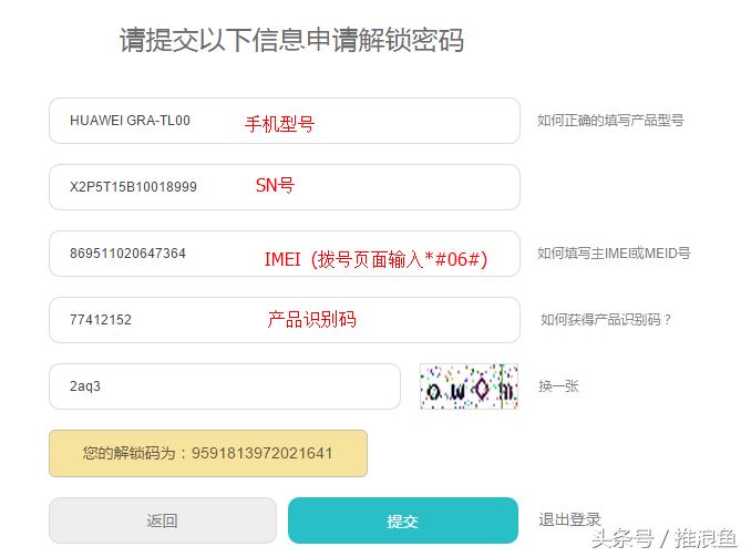 鍗庝负瑙i攣瀵嗙爜,鍗庝负瑙i攣鏁欑▼