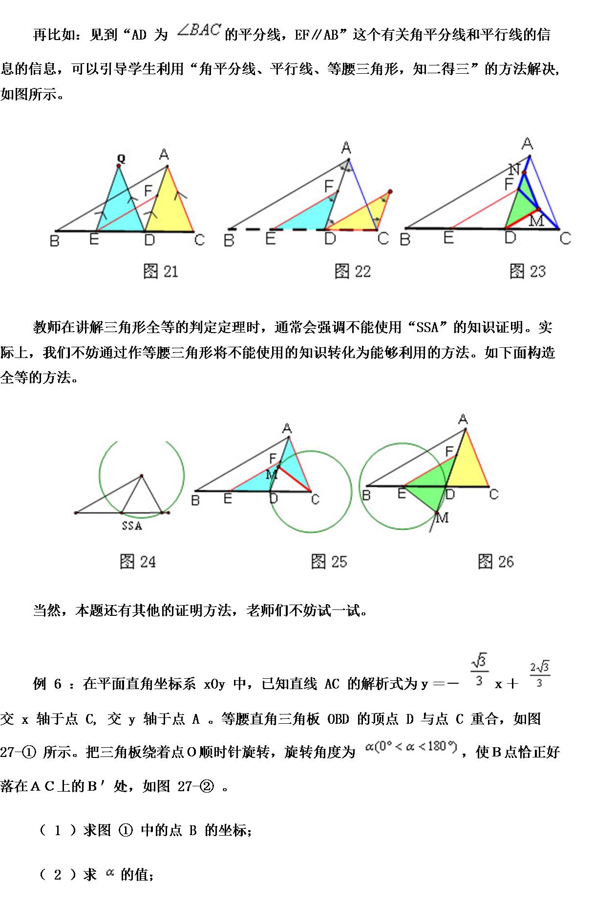 初中数学图形认识初步框架,初中数学反比例函数的图像和性质
