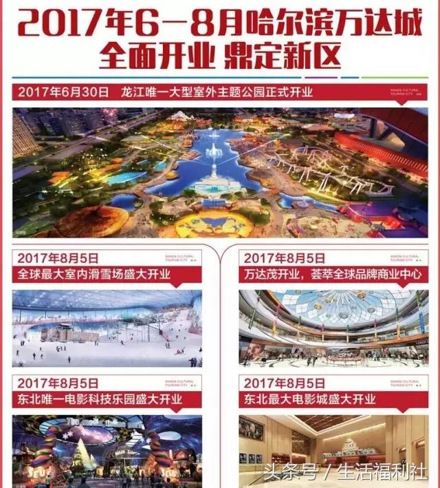 哈尔滨与人民有关的标志,哈尔滨标志性符号