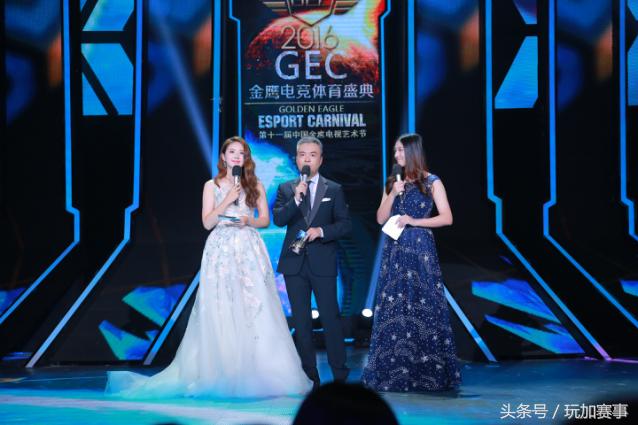 金鹰电竞体育盛典激情再现尽在今晚9点游戏风云频道