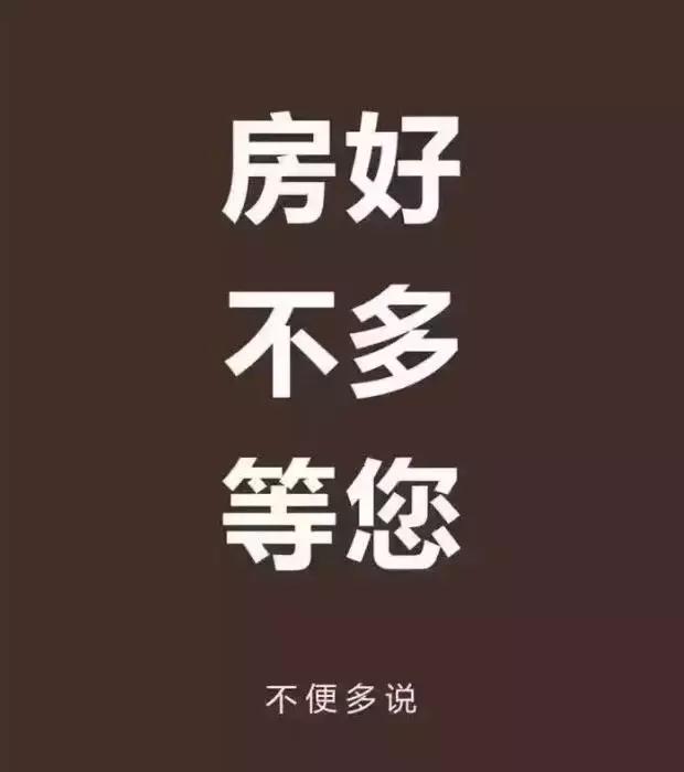 新广告法后的房地产广告蓝瘦，香菇！