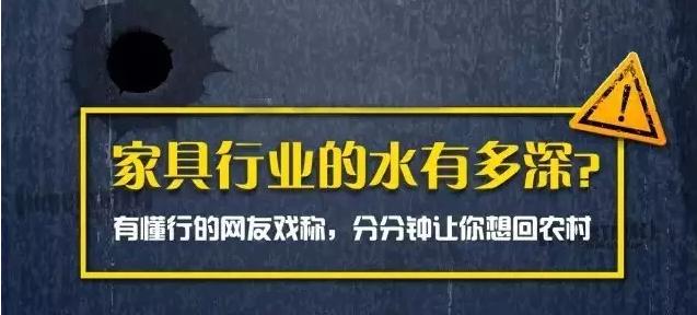 石家*家庄**具行业水到底有多深，你晓得吗？