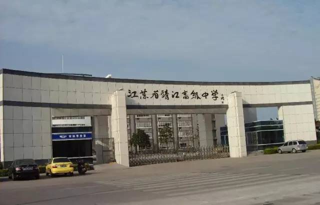 泰州最好学校排名,泰州的学校排名一览表