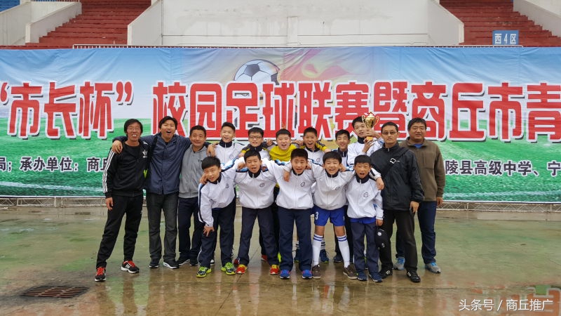 商丘青少年足球联赛,商丘市2020第五届足球青少年比赛