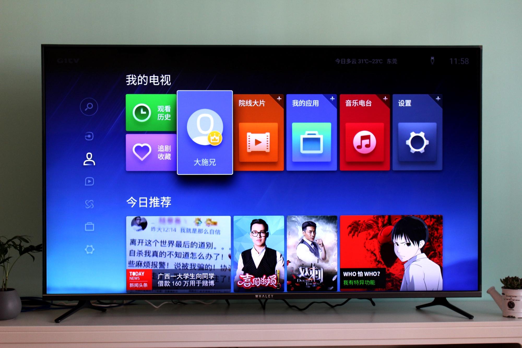 互联网电视微鲸,微鲸电视w55t2详细入手评测