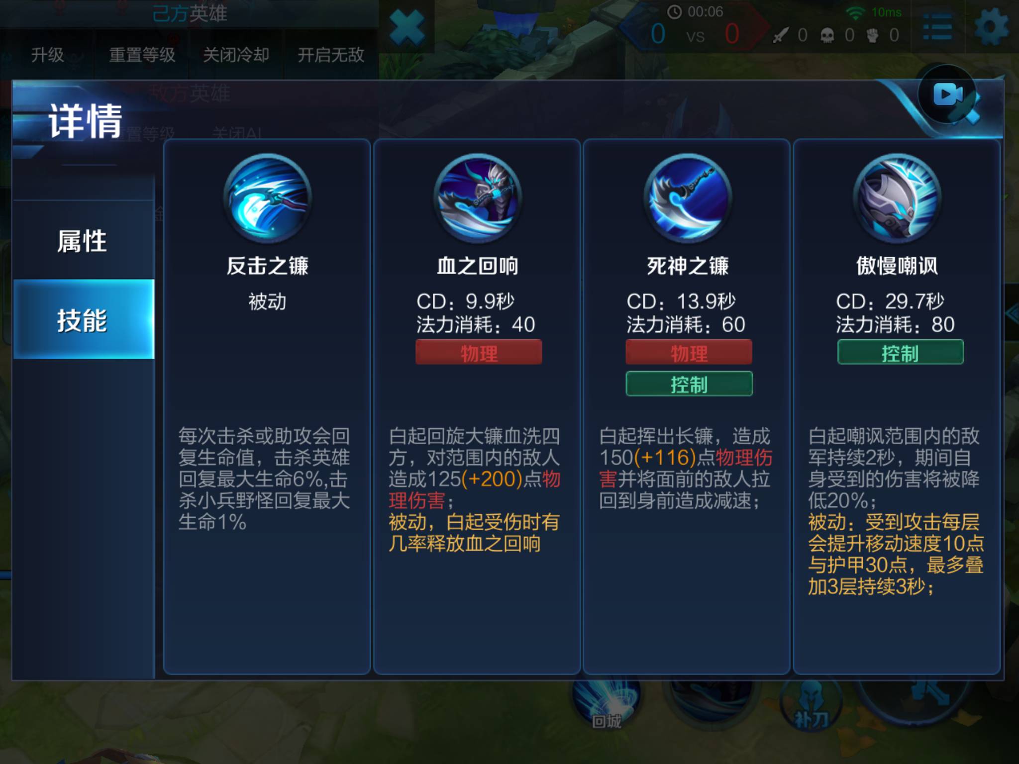 白起死神之镰刀,白起的死神之镰操作难度