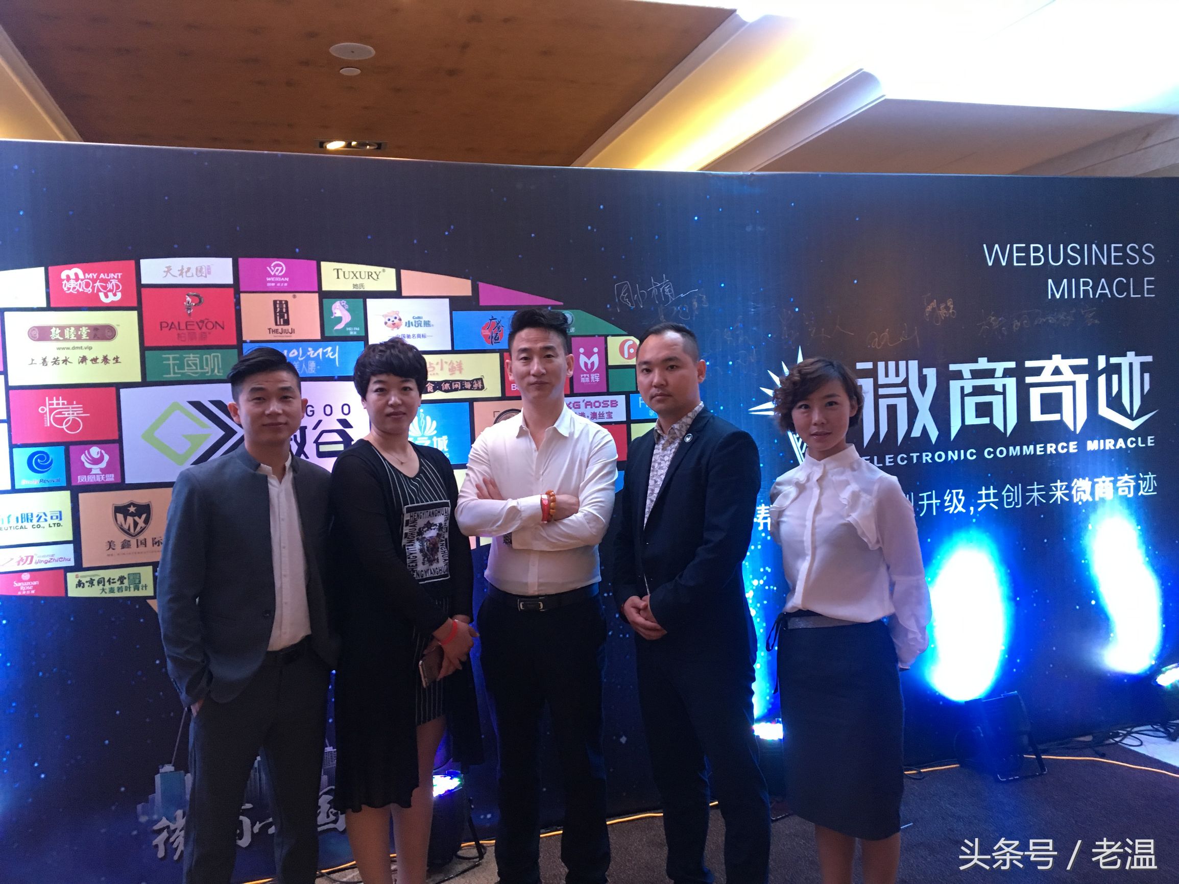 *温老**：16年不学习的微商不是一个合格的微商