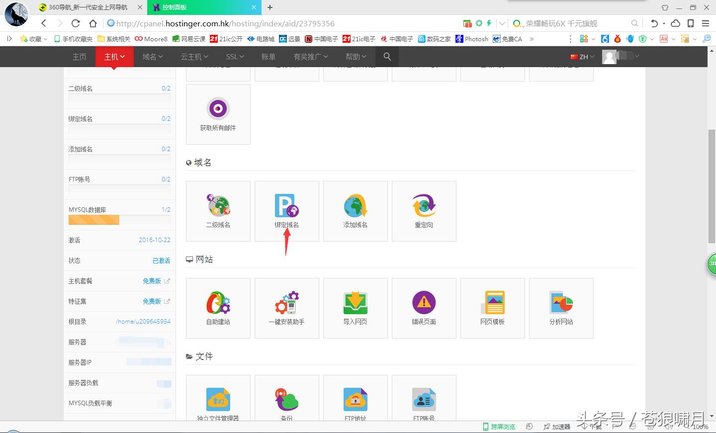 免费搭建网站域名,免费建站空间永久使用