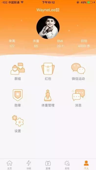 十二款运动app，强势拒绝贴秋膘