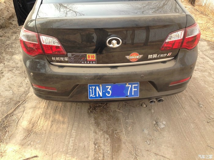 2013长城c50油耗怎么看,长城c50油耗2013款手动时尚型