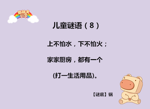 睡前多和孩子玩猜谜语孩子越聪明,4岁小孩猜谜语没想到这么聪明