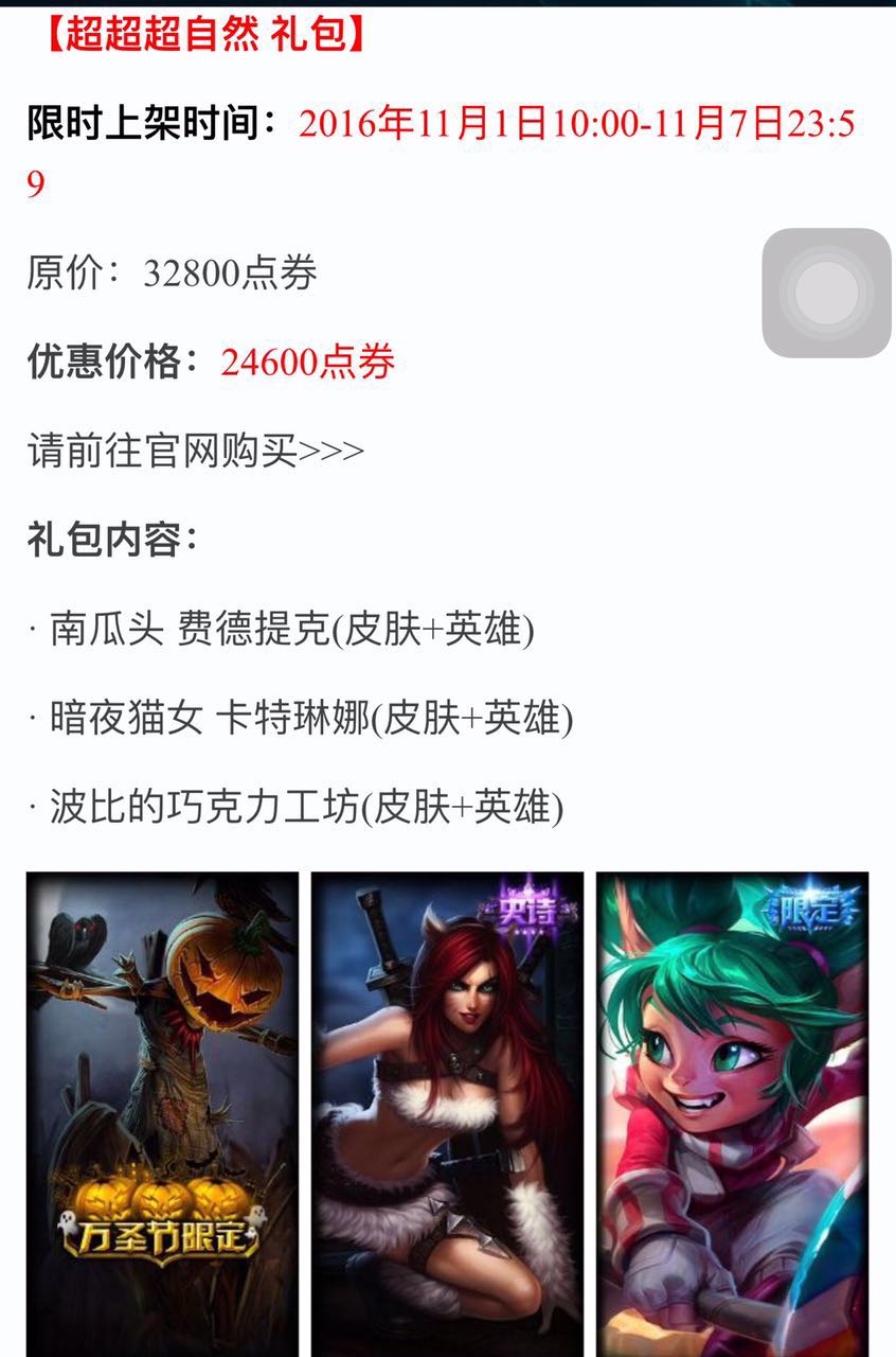 lol新手皮肤特惠大礼包值吗,lol皮肤礼包含载入边框