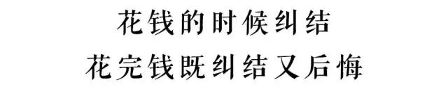 花钱是门艺术视频,马云花钱就是一门技术活