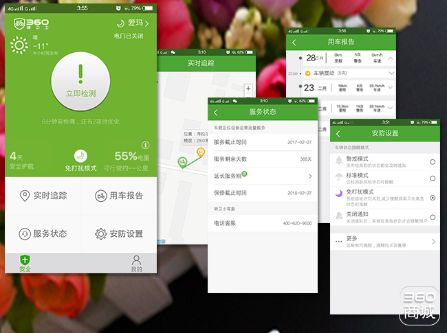 让安心时刻掌握在手中——360骑卫士GPS*位器定**测评