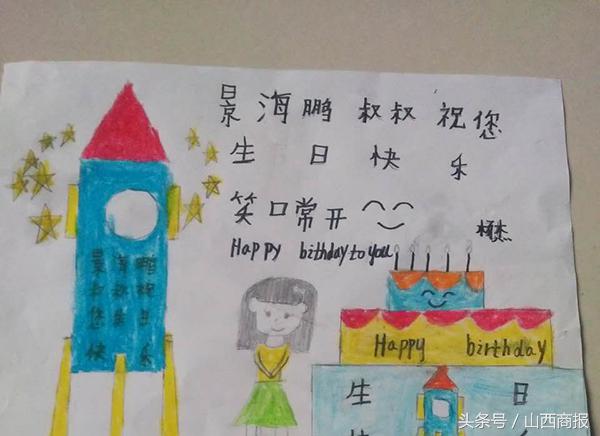 看看全国小朋友送给太空景海鹏老乡的生日“礼物”