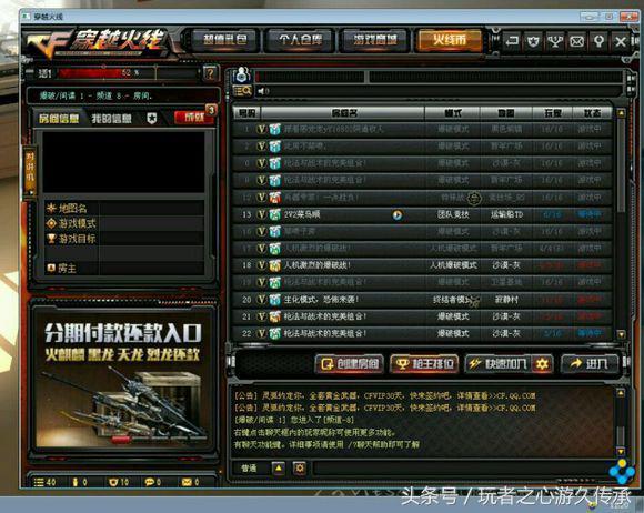 cf怎么关掉窗口模式,cf玩游戏时怎么关闭设置界面