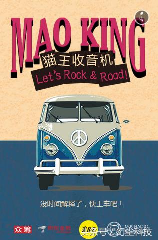 致敬Radioto1960，曾德钧与他的“猫王小王子”